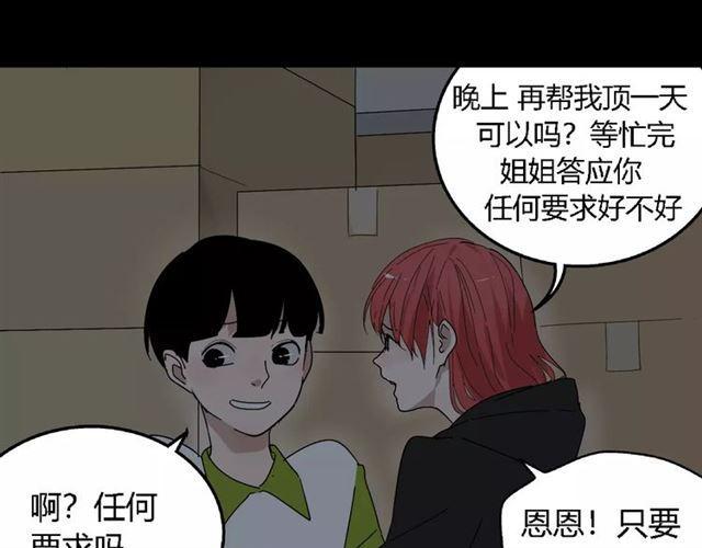 第二季 第13话（ 中） 是你8