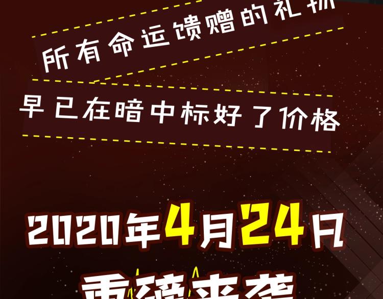 《整容游戏》广播剧震撼上线！2