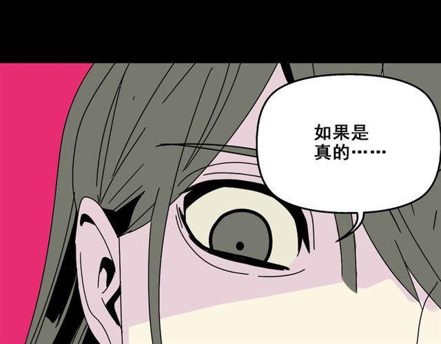 第8话 原来你跟着我的目的竟然是....！22