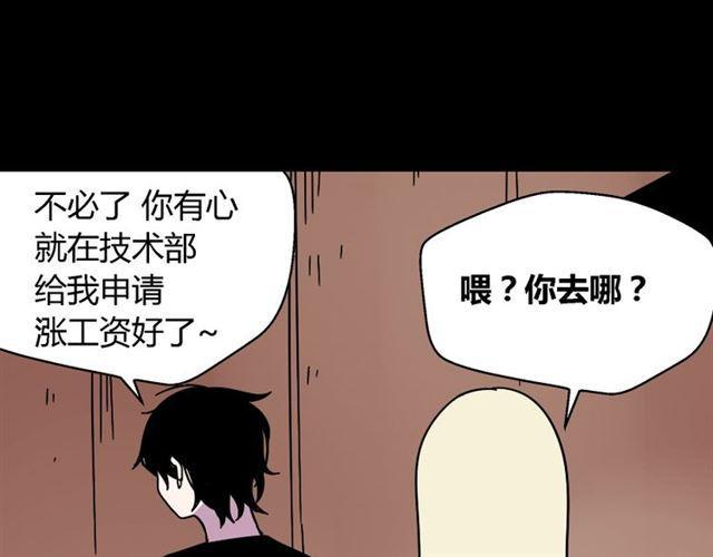 第28话 小黑的超直觉26