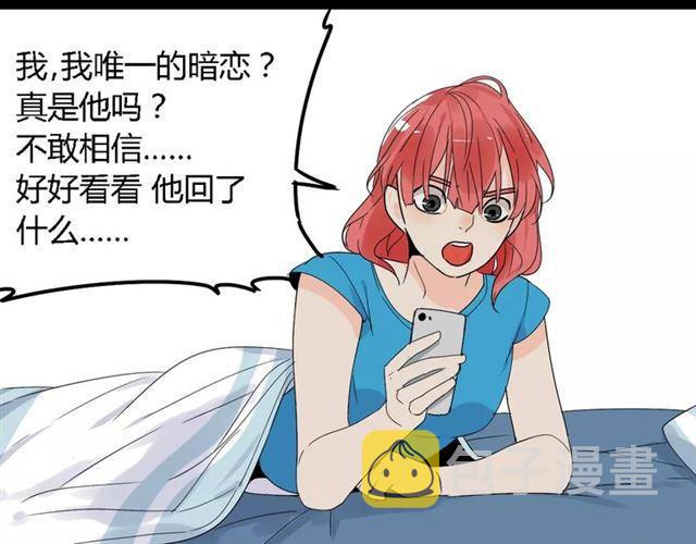 第二季 第5话 真的不是梦吗！54