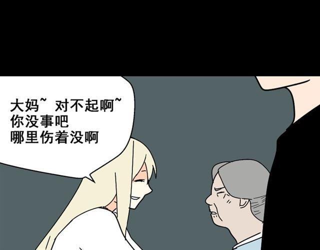 第26话 小黑记不得易蓉了？90