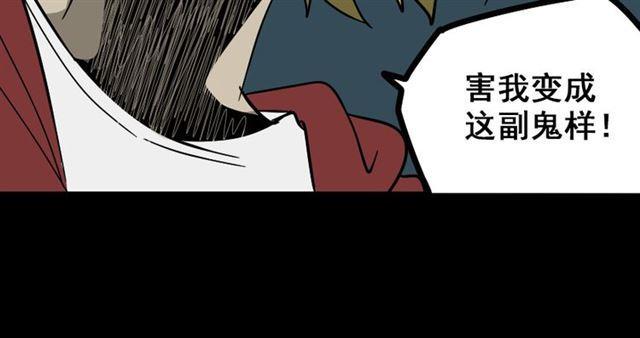 第34话 小黑舍命救易蓉！65