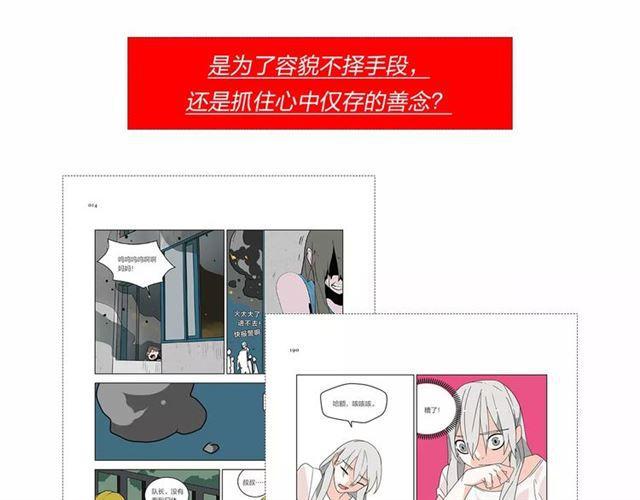 《整容游戏2.0》正式预售5
