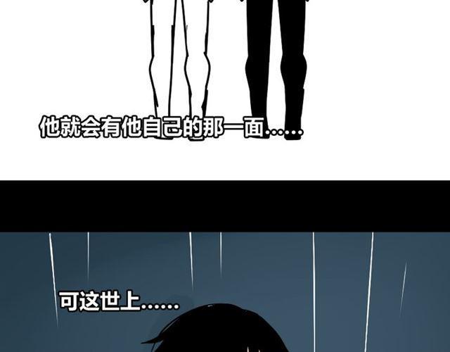 第38话 小黑的危机降临57