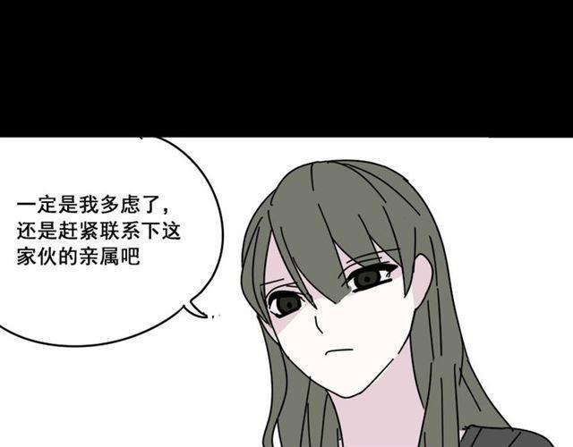 第9话 真亦假时假亦真90