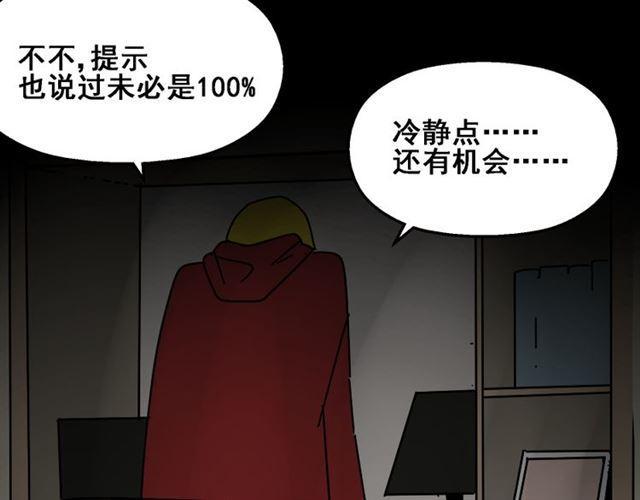 第29话 易蓉的主角光环23