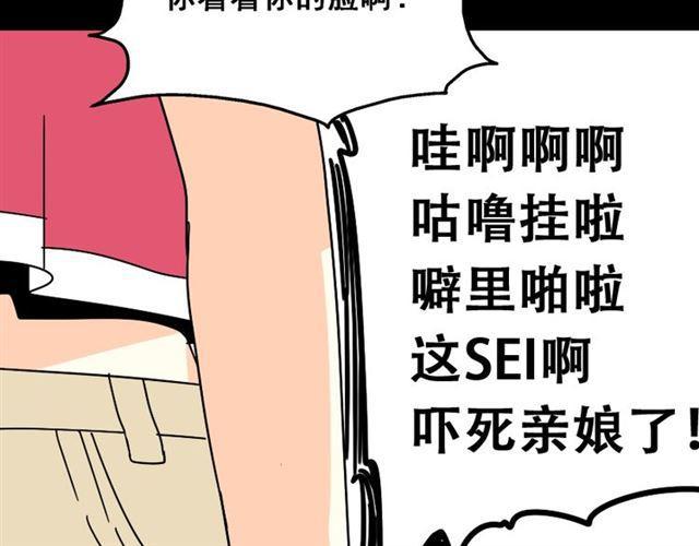 第24话 易蓉回来了32