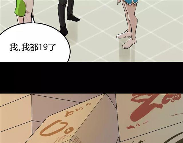 第二季 第4话 不想回去17
