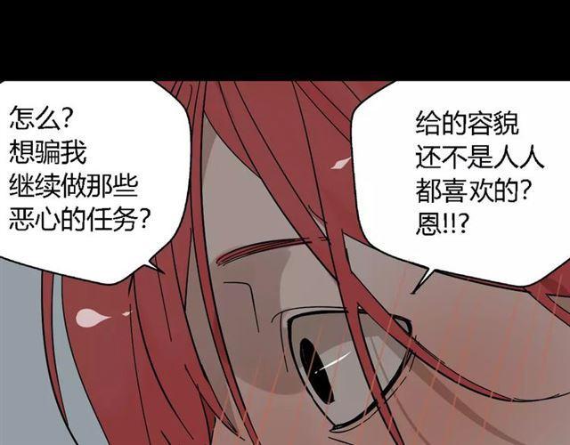第16话 即将被夺走的美貌！91