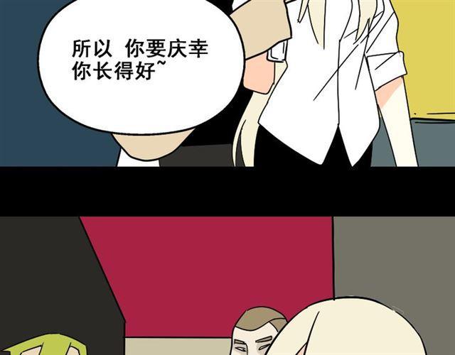 第28话 小黑的超直觉4