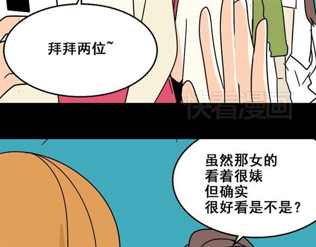 第24话 易蓉回来了27