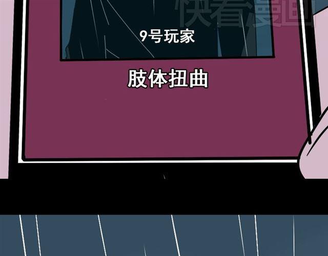 第38话 小黑的危机降临84