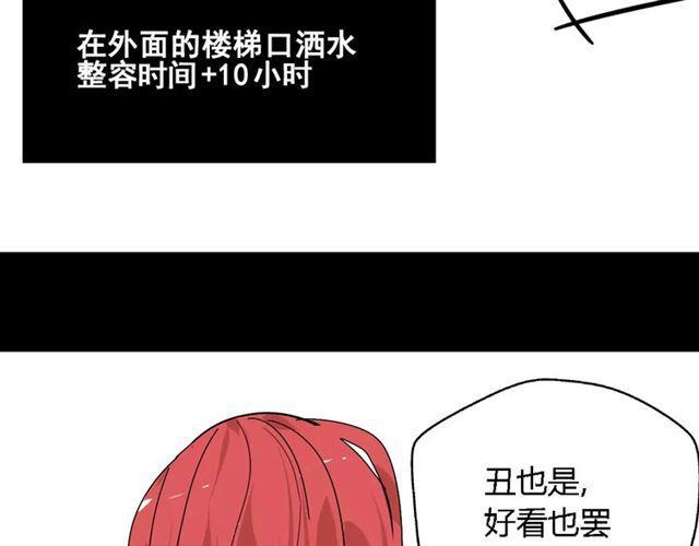 第21话  反噬85