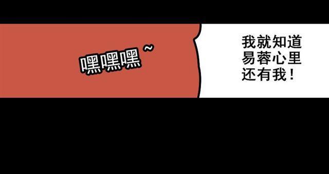 第29话 易蓉的主角光环40