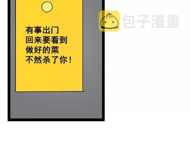 番外  暗黑料理16