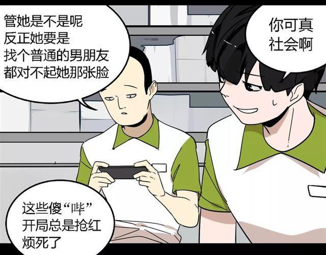 第二季 第13话（ 中） 是你3
