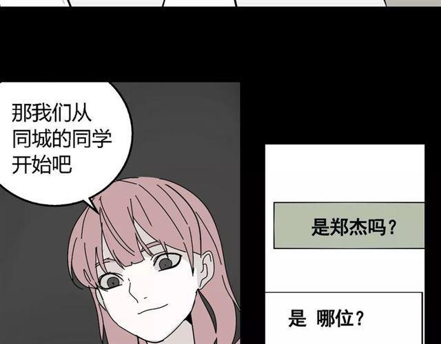 第二季 第9话（下） 老同学20