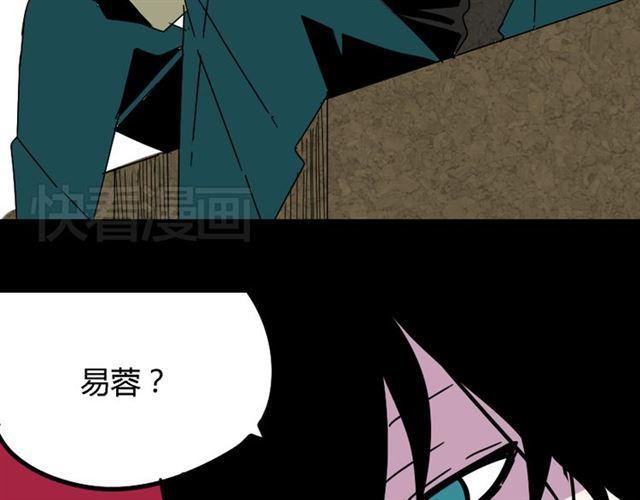 第24话 易蓉回来了11
