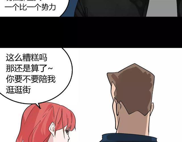 第二季 第9话（下） 老同学41