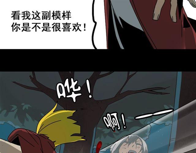 第34话 小黑舍命救易蓉！77