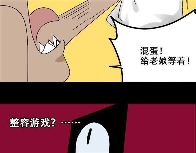 第18话 梦魇21