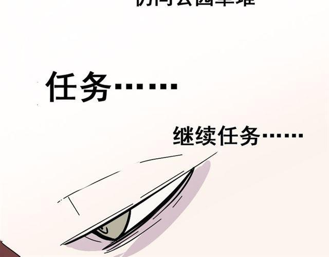 第47话 坏人我来做就好26