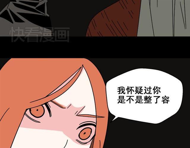 第23话 新整容游戏来临11