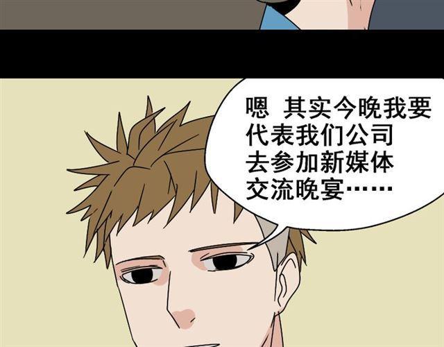 第3话 易碎的美丽52