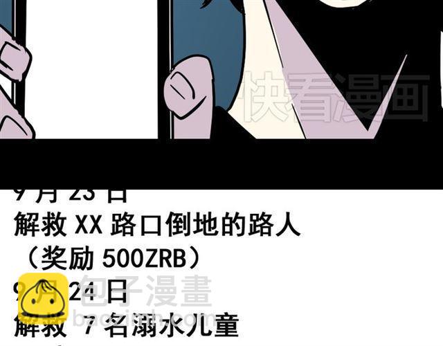第38话 小黑的危机降临49