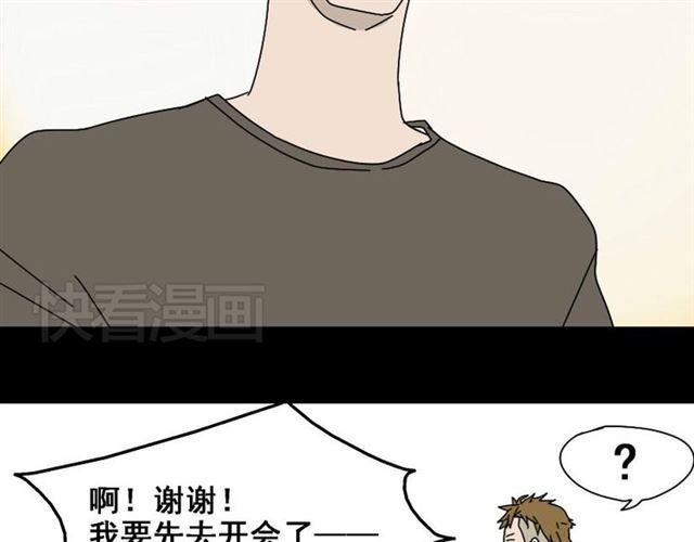 第2话 罪恶的种子58