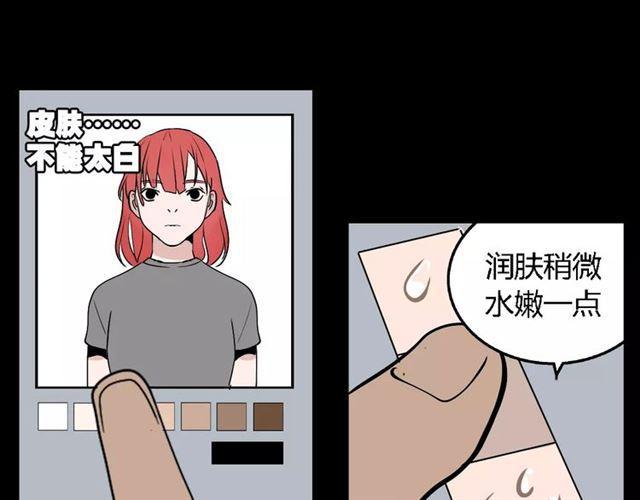 第二季 第8话  容貌升级35