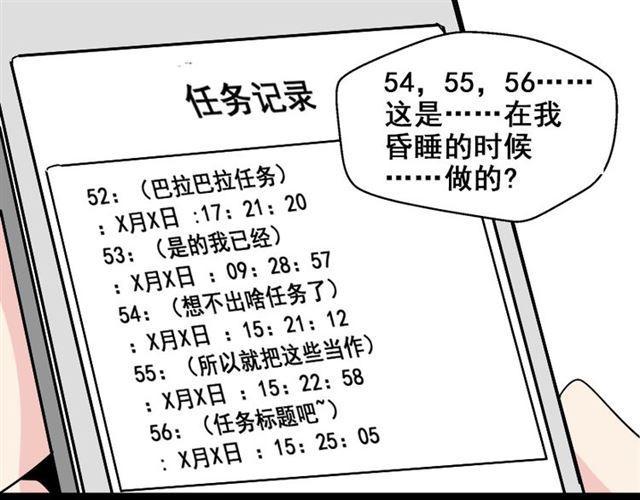 第35话 结束这一切吧55