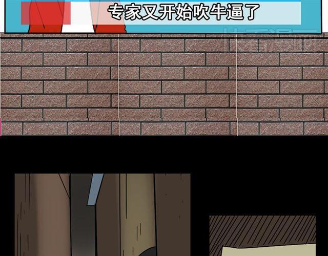第25话 她其实是个很好的人3