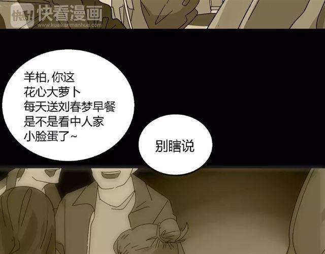 第二季 第13话（上） 我养你17