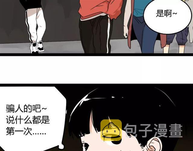 第二季 第5话 真的不是梦吗！39
