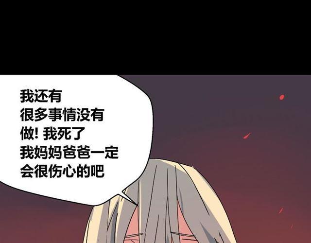 第33话 离死亡一线之隔（本周超长）8