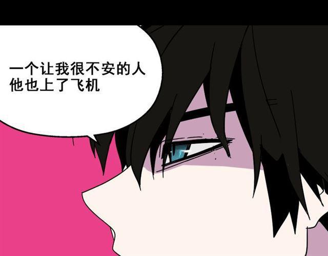 第19话 巴黎遇见了意想不到的人8