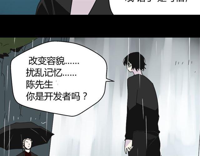第39话 小黑名字终于揭晓29