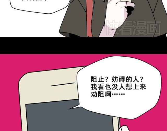 第7话（下）危险笼罩36