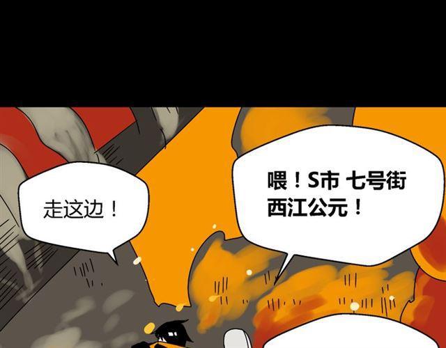 第32话 有人放火？！15