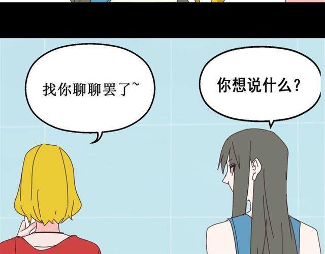第13话 易蓉，我知道你在使用整容游戏app19
