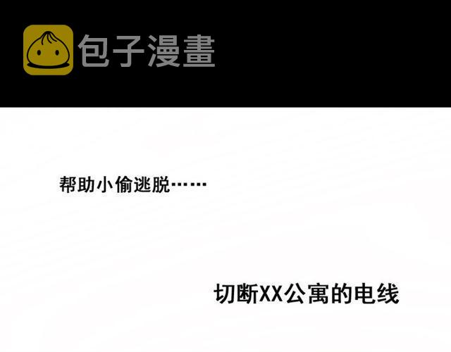 第47话 坏人我来做就好24