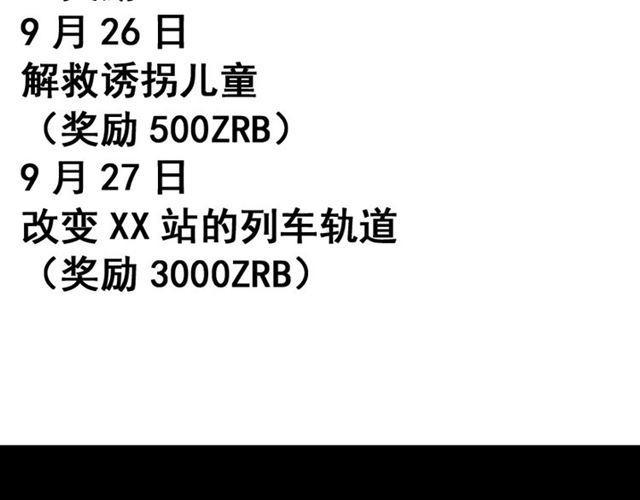 第38话 小黑的危机降临51