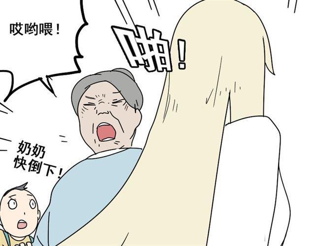 第26话 小黑记不得易蓉了？84