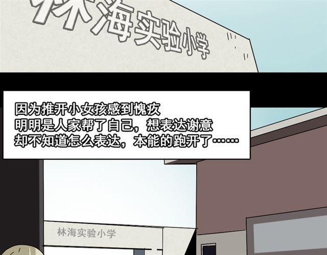 第44话 陈浩回忆篇（2）44