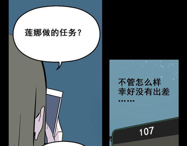 第16话 浮出水面的线索（又更新啦）40