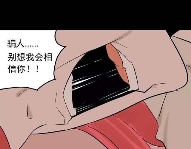 第25话  死亡陷阱55