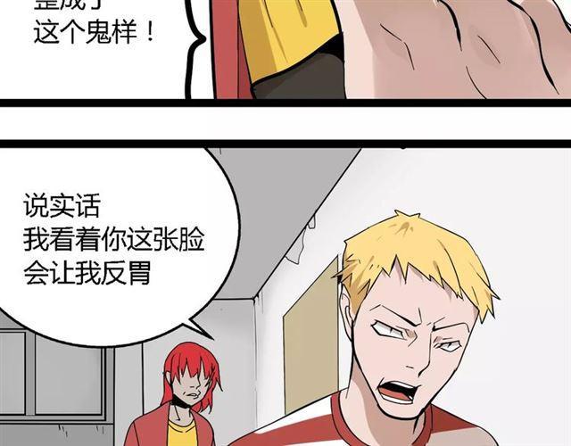第二季 第2话 颜值逆袭11