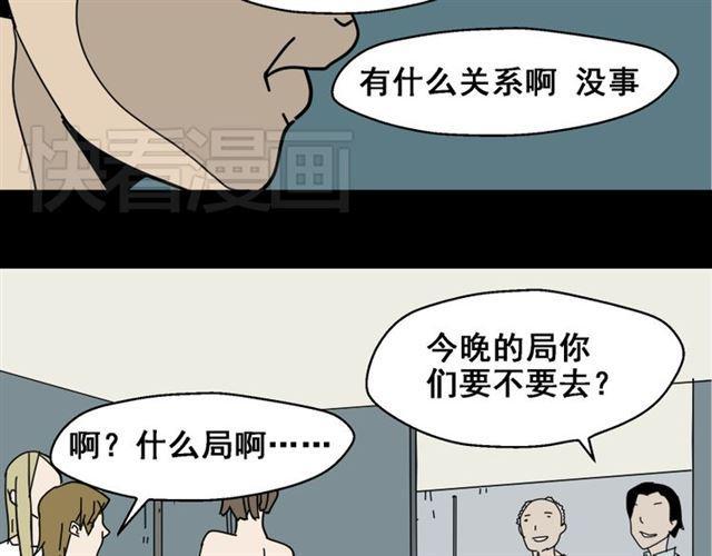 第1话 整容游戏APP36